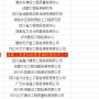 【業(yè)界資訊】關(guān)于公布2013年度建筑基樁低應(yīng)變能力驗證比對考核結(jié)果的通知